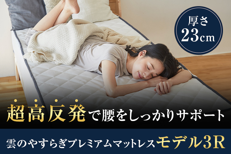 3Rの紹介バナー
