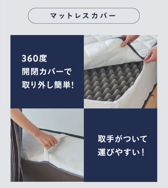 洗濯可能なカバー