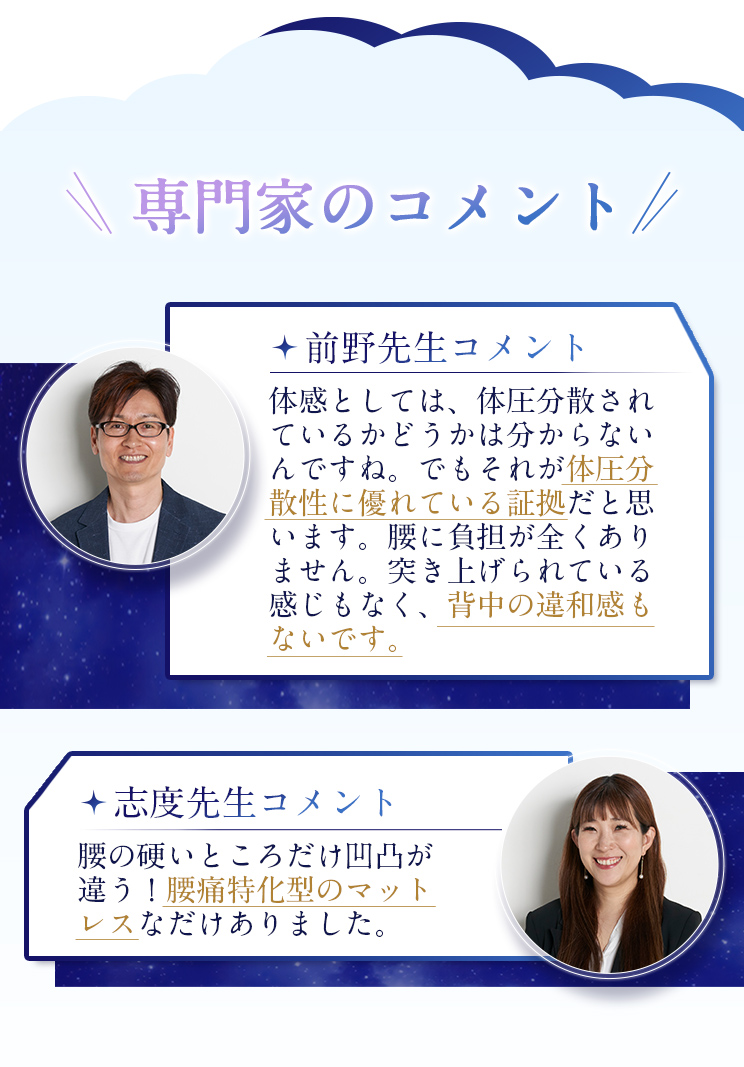 専門家のコメント