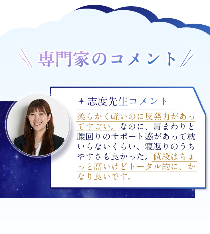 専門家コメント