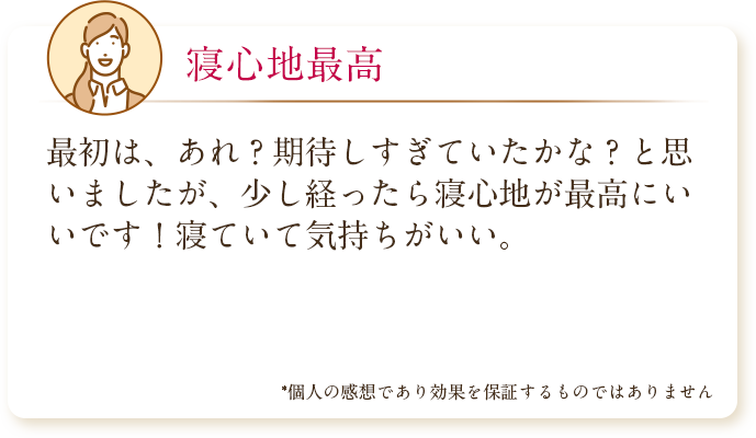 NELLマットレスの口コミ1