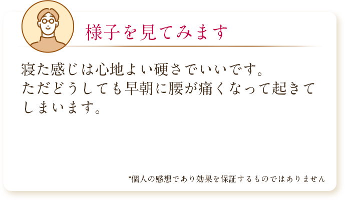 NELLマットレスの口コミ2