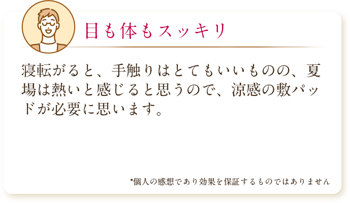 NELLマットレスの口コミ3