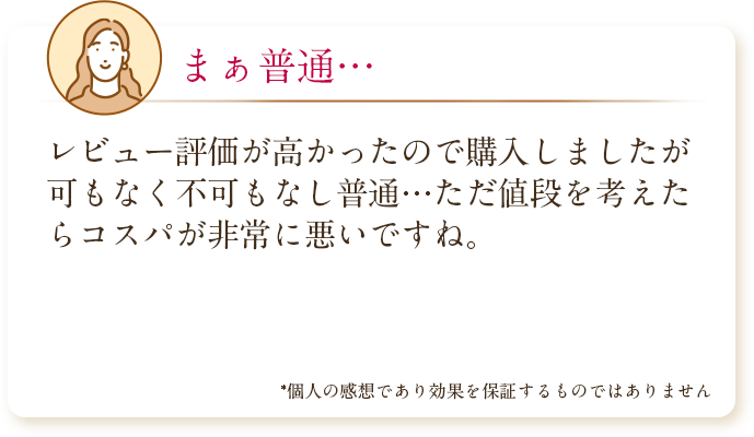 オリジナルコアラマットレスの口コミ3