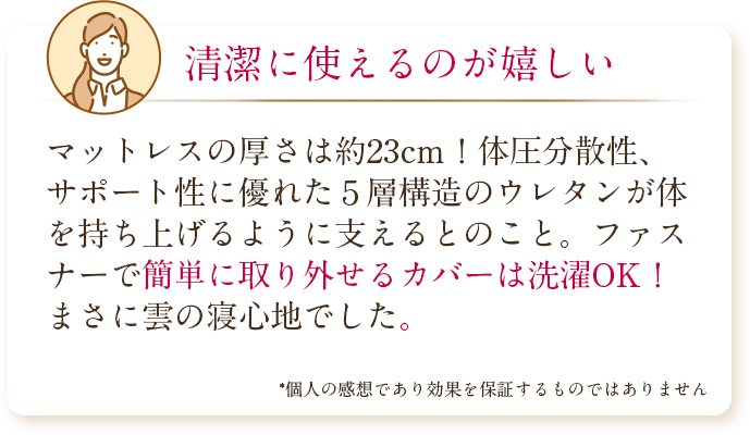 清潔に使えるのが嬉しい