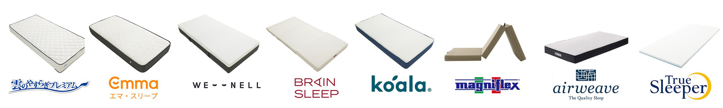 マットレスブランドのロゴ一覧