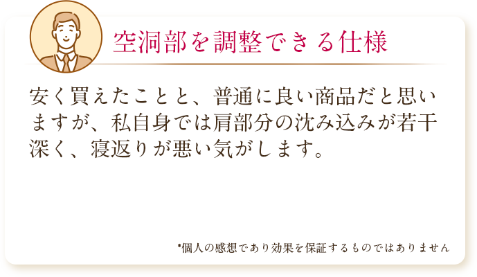 口コミ3