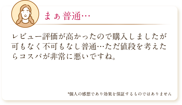 オリジナルコアラマットレスの口コミ3
