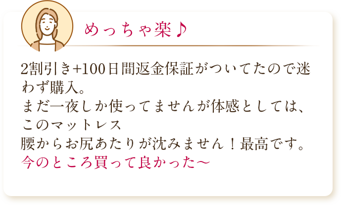 めっちゃ楽♪