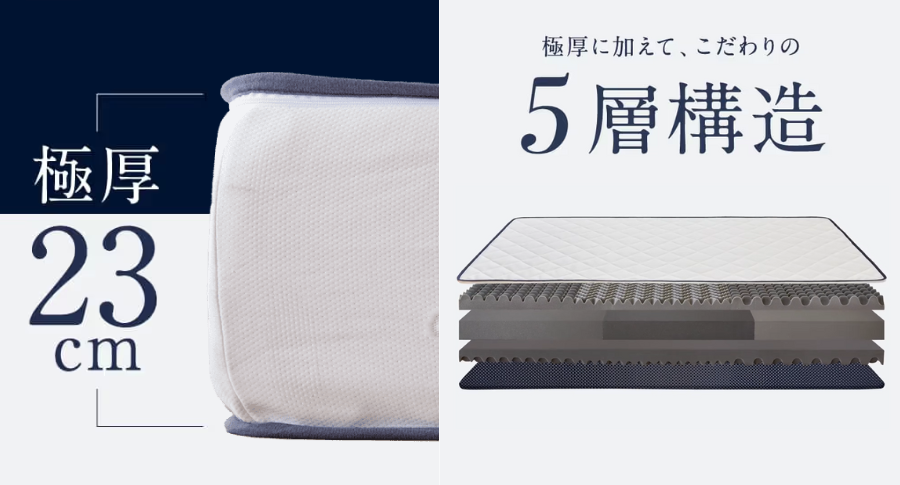 5層構造 マットレス おすすめ