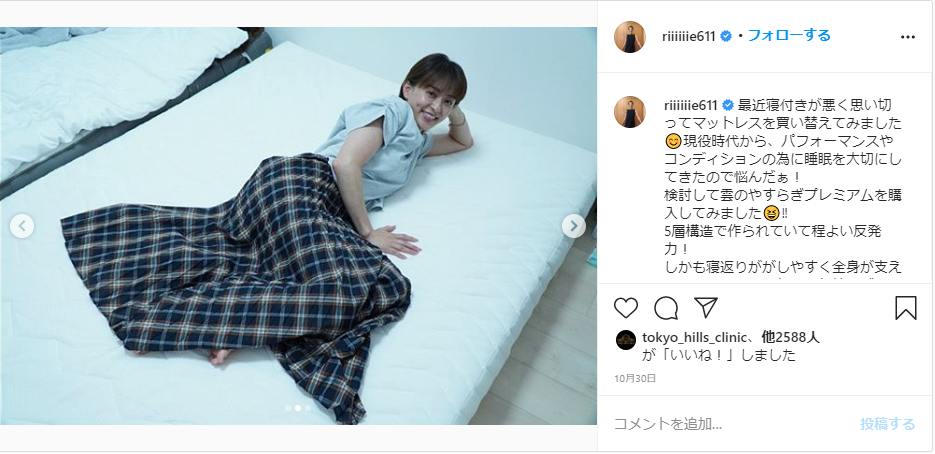 元体操選手の田中理恵さん