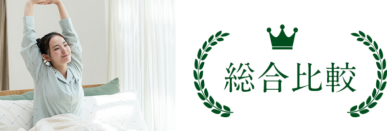 総合人気ランキング