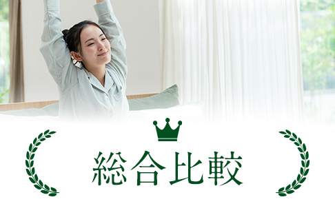 総合人気ランキング