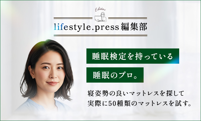 lifestyle.press編集部